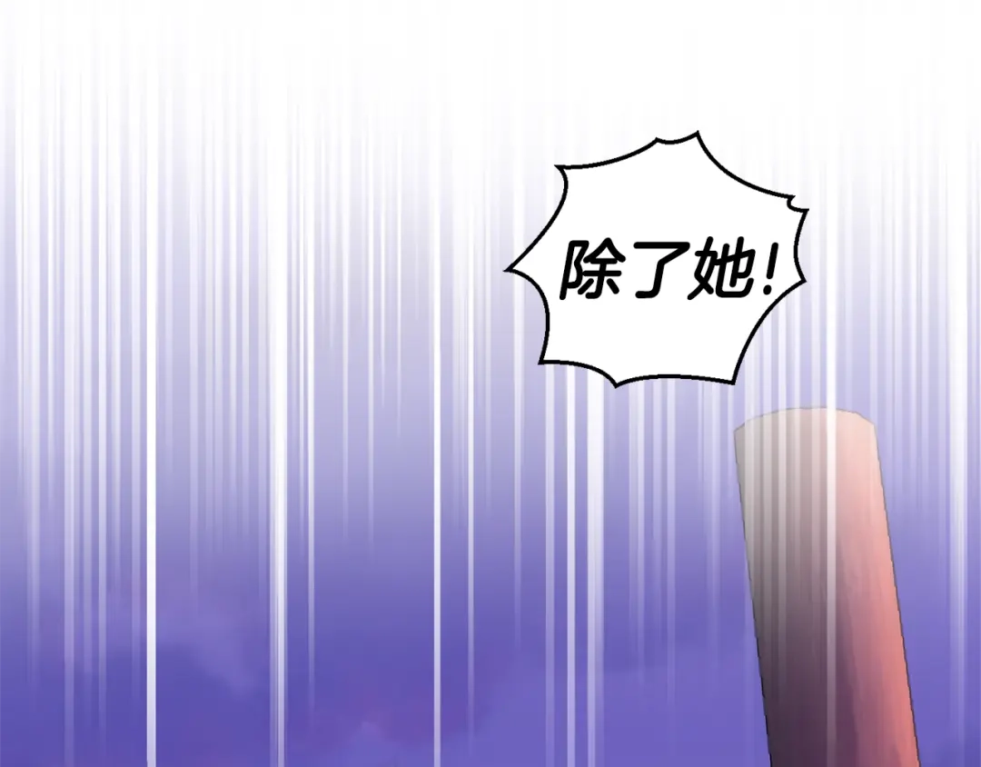 最菜魔王又怎样？ 第71话 发色 第129页