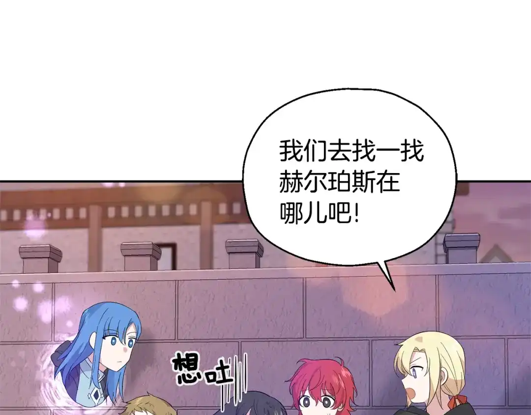 最菜魔王又怎样？ 第71话 发色 第54页