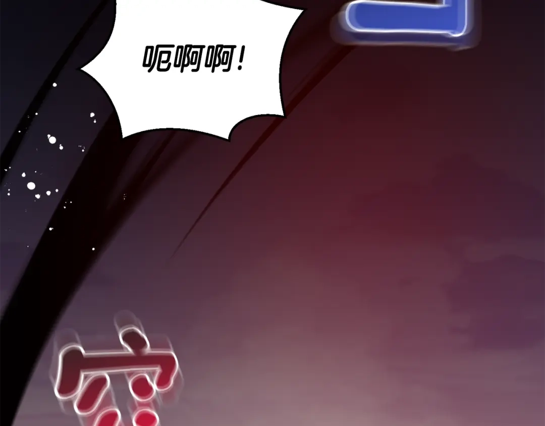 最菜魔王又怎样？ 第71话 发色 第156页