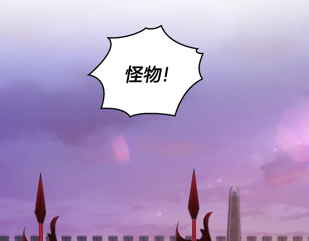 最菜魔王又怎样？ 第71话 发色 第105页