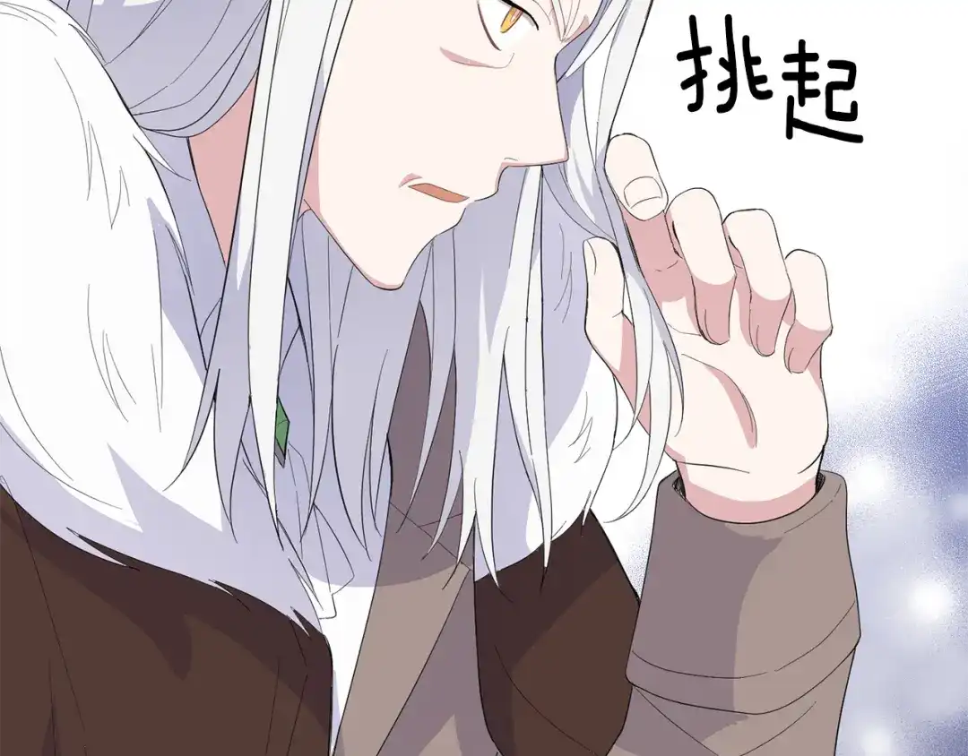 最菜魔王又怎样？ 第71话 发色 第12页
