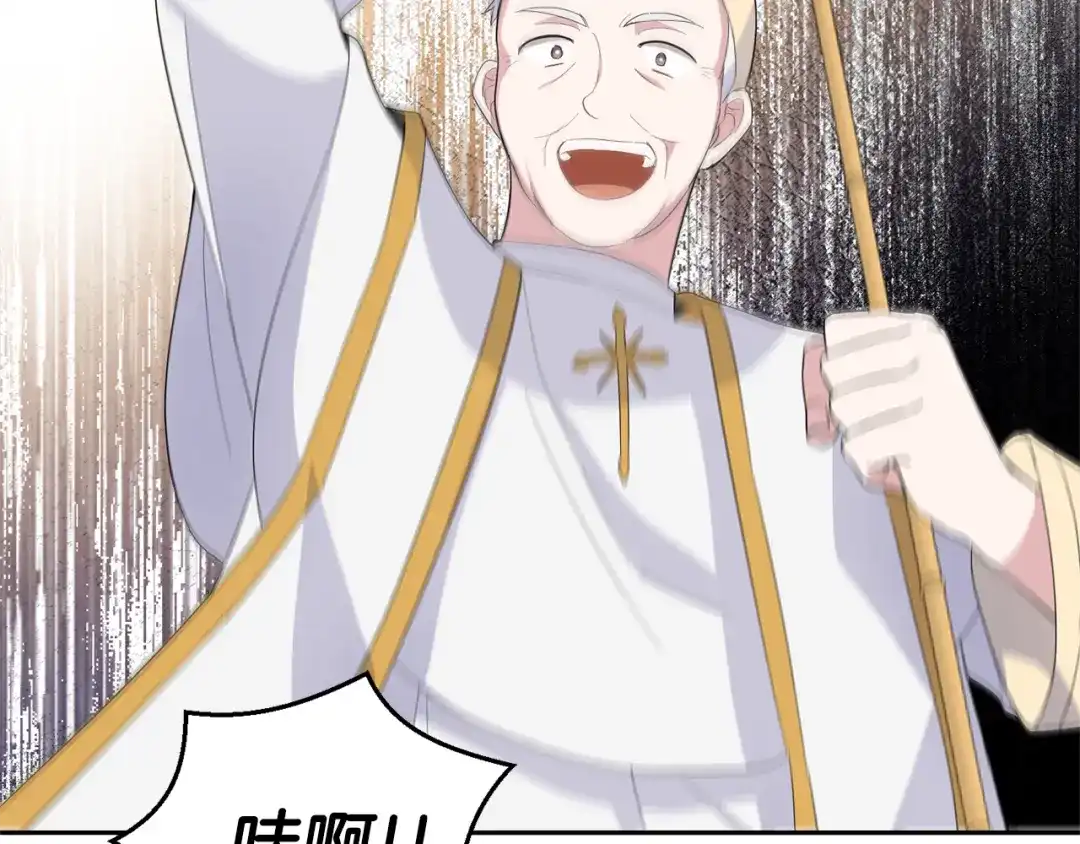 最菜魔王又怎样？ 第71话 发色 第124页