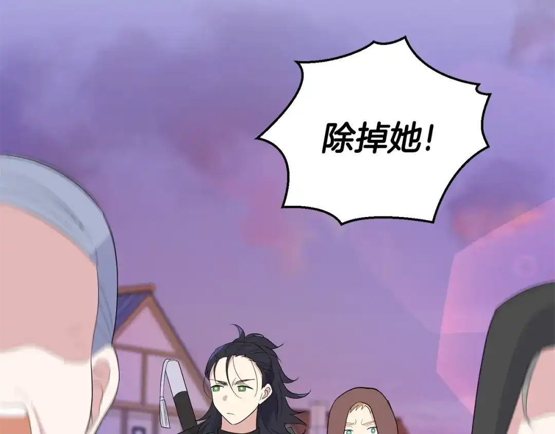 最菜魔王又怎样？ 第71话 发色 第90页