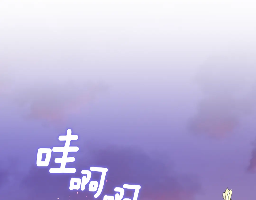 最菜魔王又怎样？ 第71话 发色 第97页