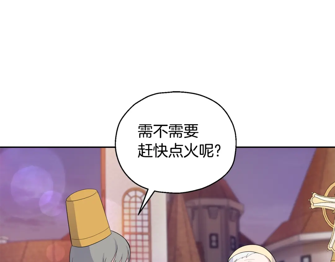 最菜魔王又怎样？ 第71话 发色 第133页