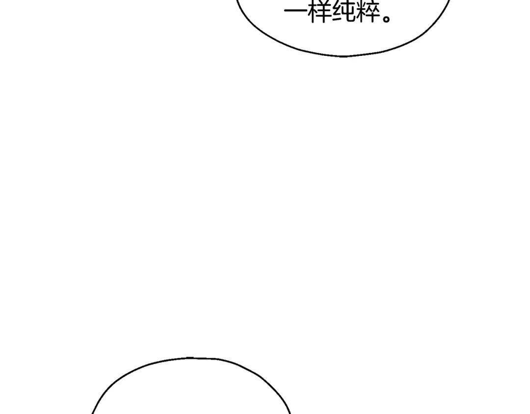 最菜魔王又怎样？ 第71话 发色 第18页