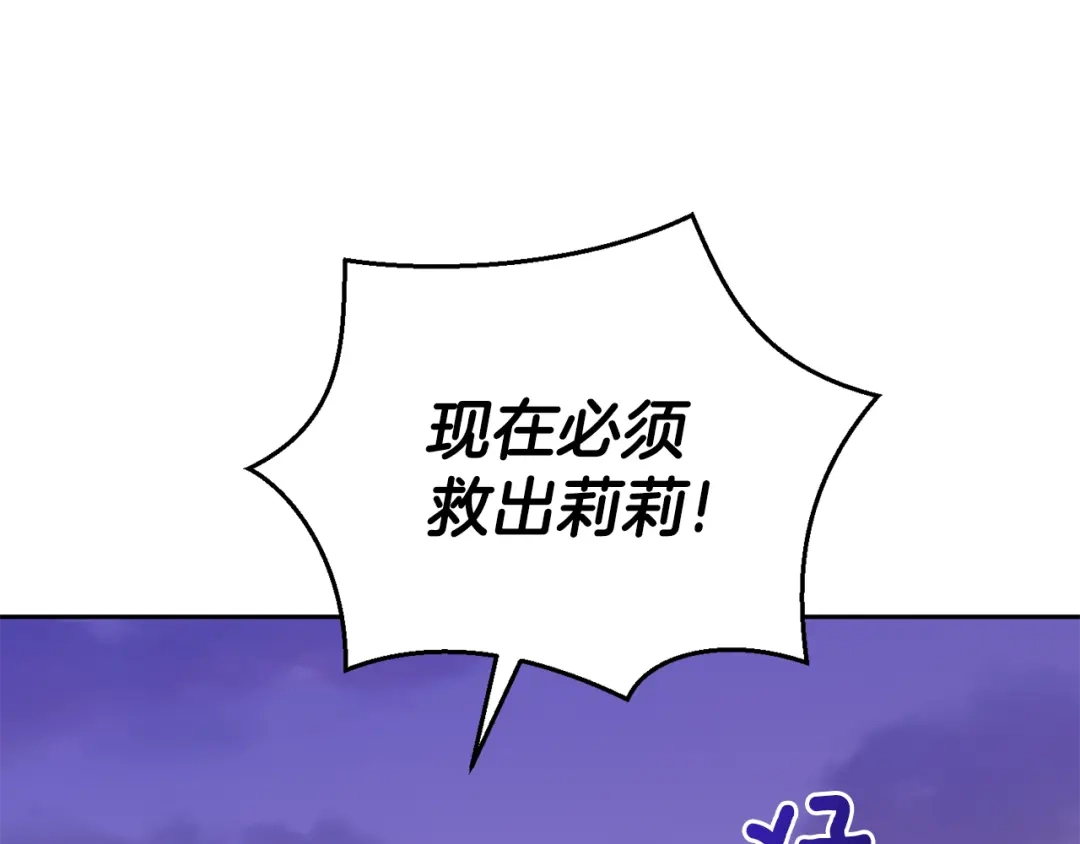 最菜魔王又怎样？ 第71话 发色 第114页