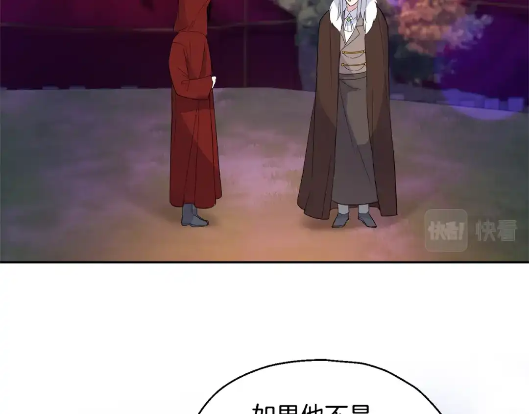 最菜魔王又怎样？ 第71话 发色 第10页
