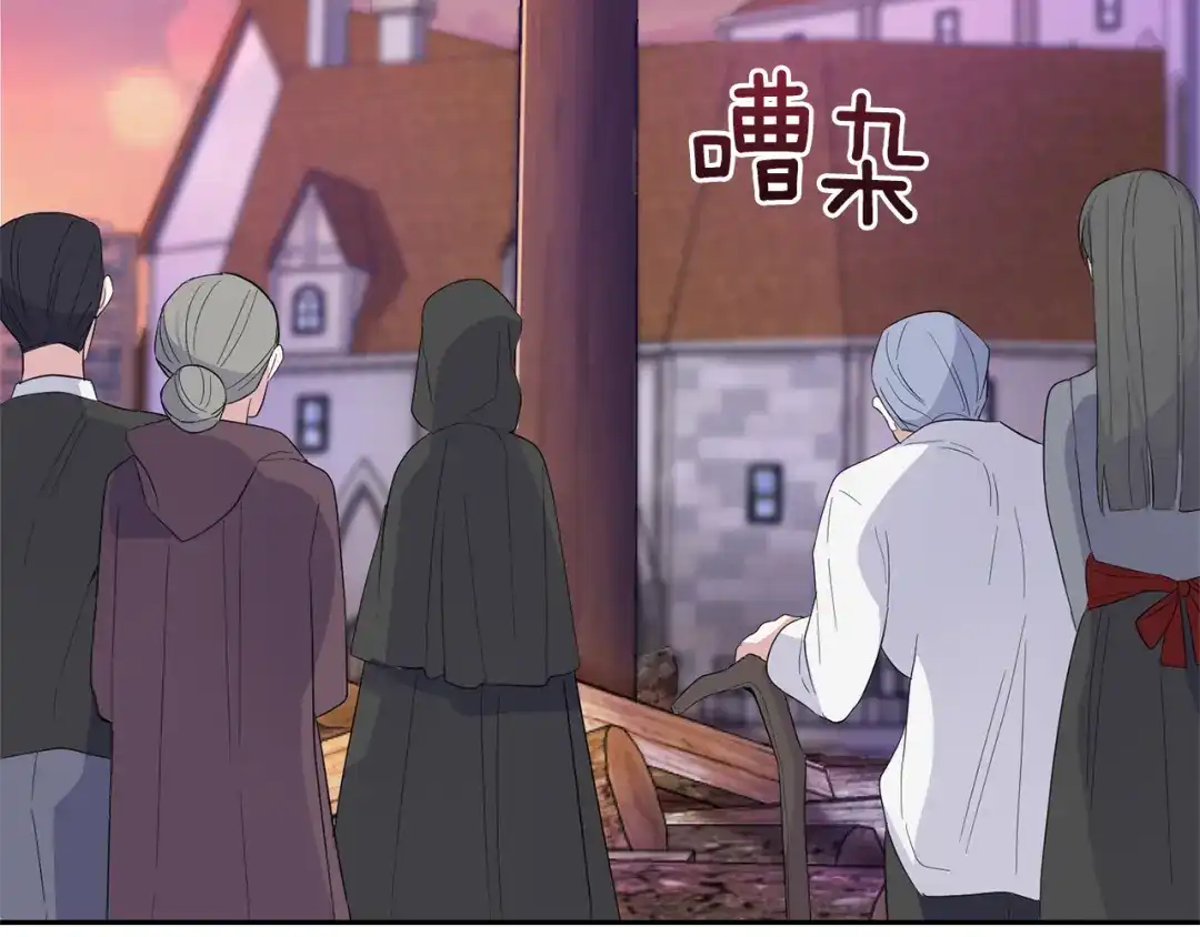 最菜魔王又怎样？ 第71话 发色 第88页