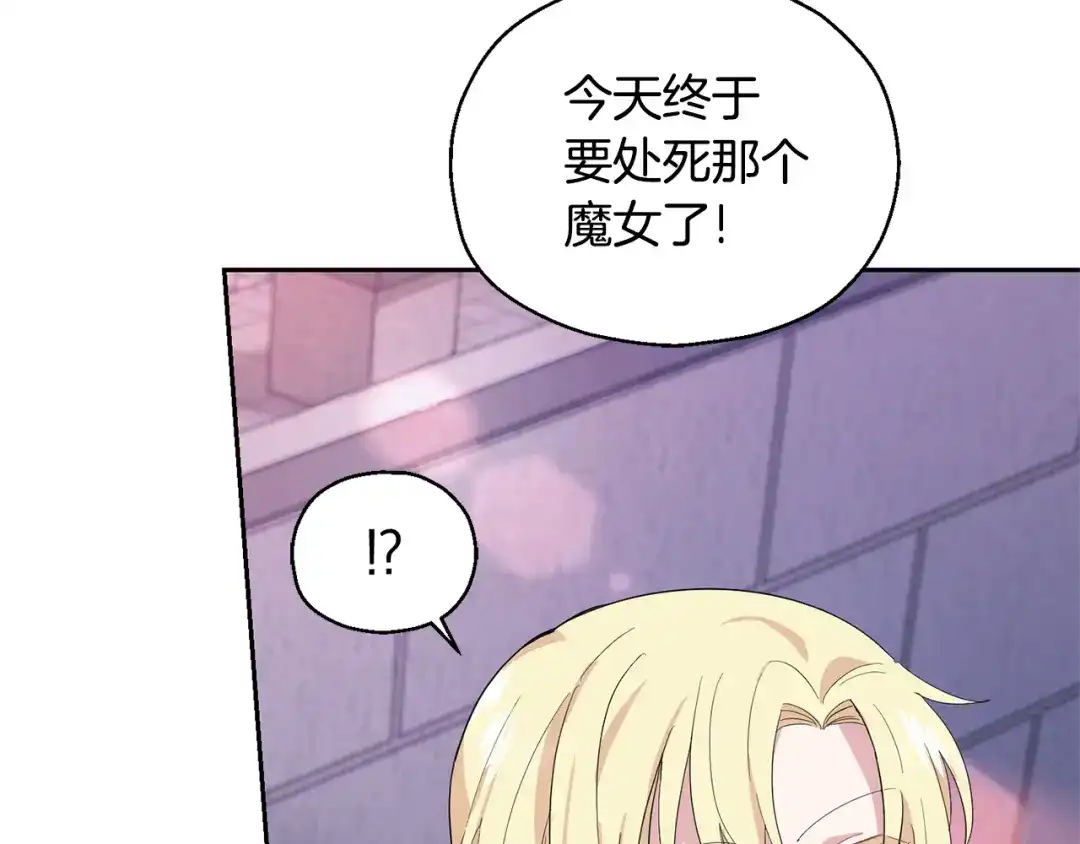 最菜魔王又怎样？ 第71话 发色 第56页