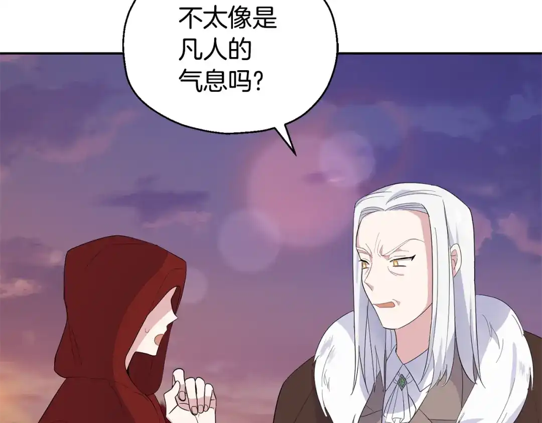 最菜魔王又怎样？ 第71话 发色 第24页