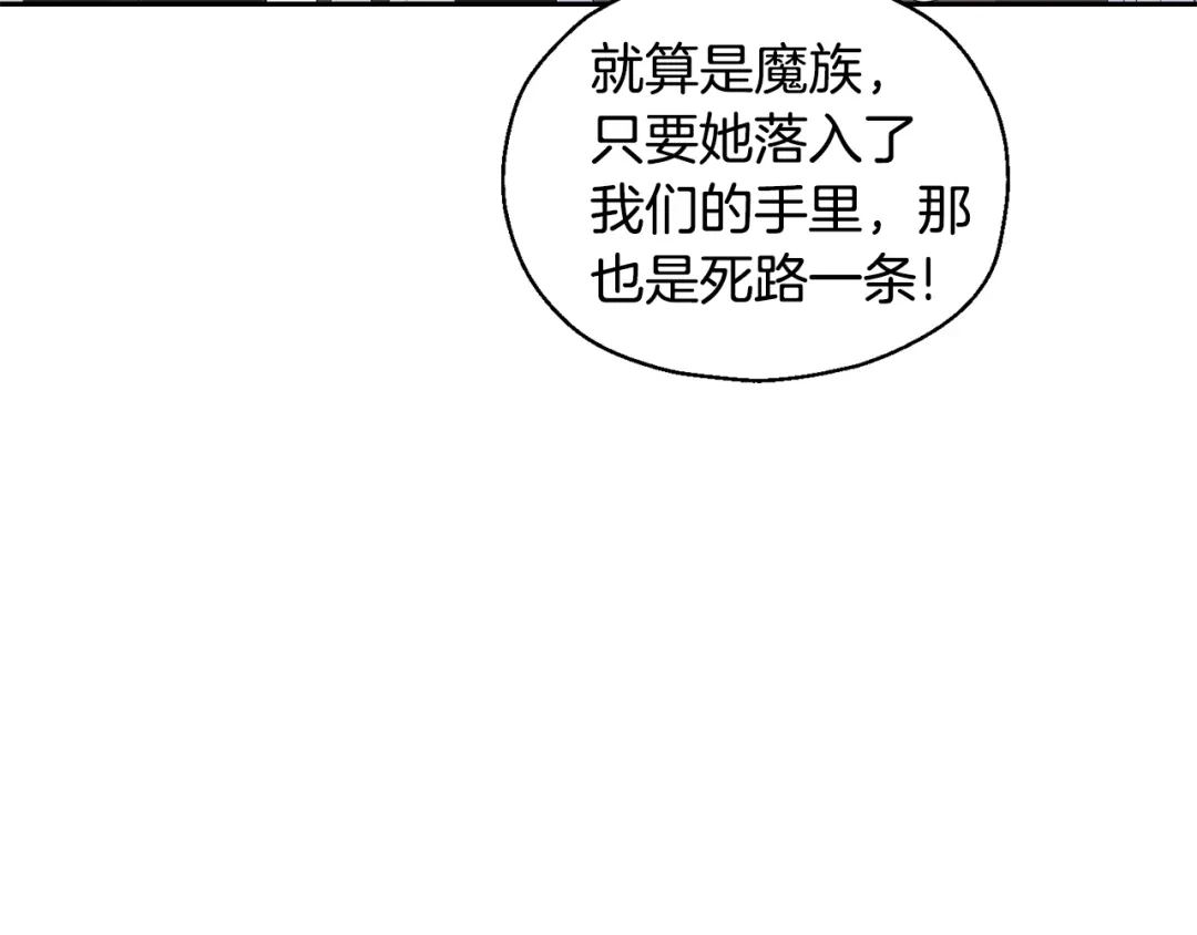 最菜魔王又怎样？ 第71话 发色 第63页
