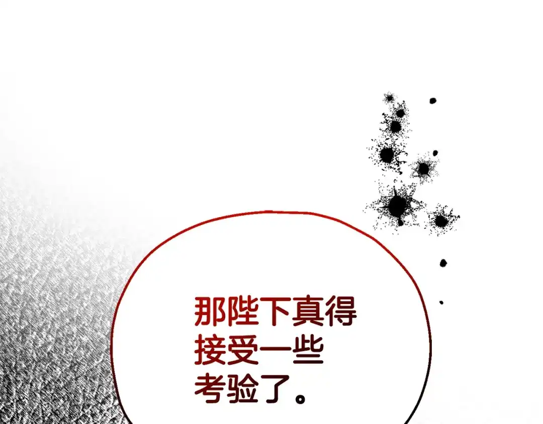 最菜魔王又怎样？ 第71话 发色 第40页