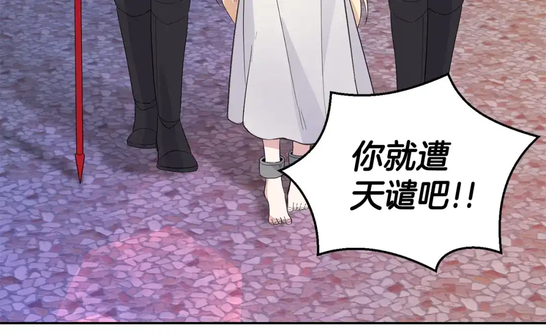 最菜魔王又怎样？ 第71话 发色 第107页