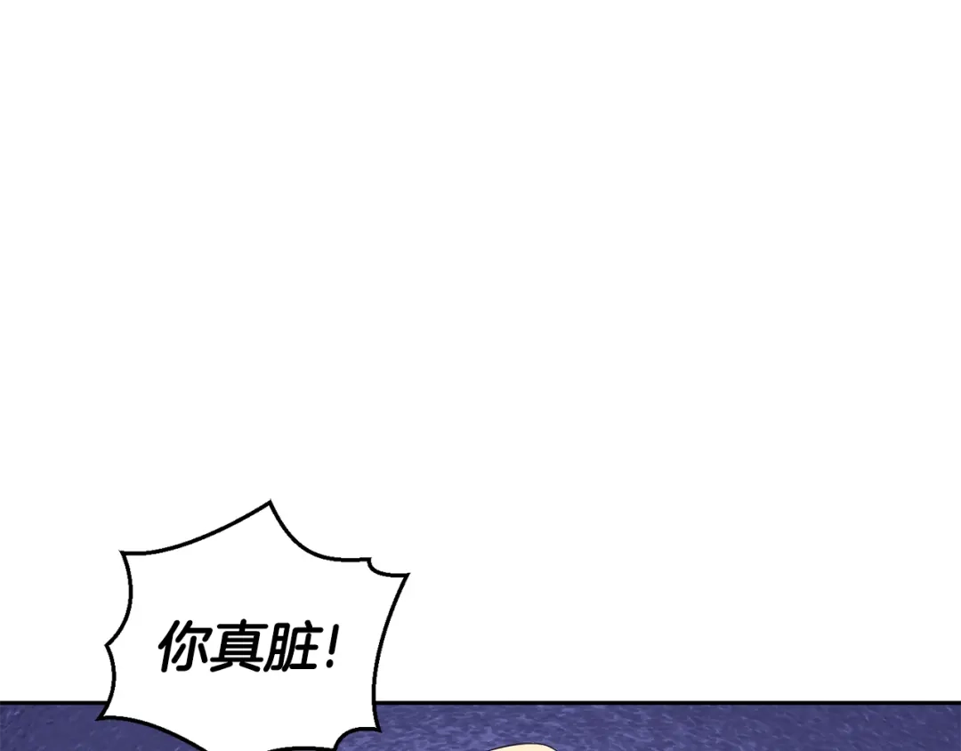 最菜魔王又怎样？ 第71话 发色 第108页