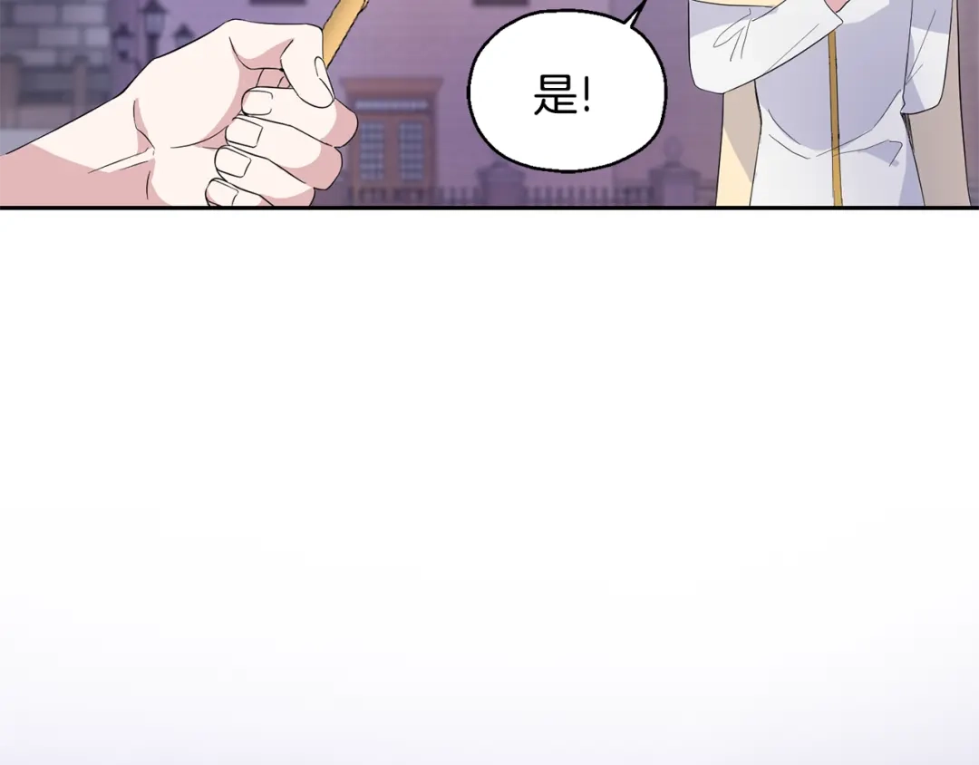 最菜魔王又怎样？ 第71话 发色 第104页