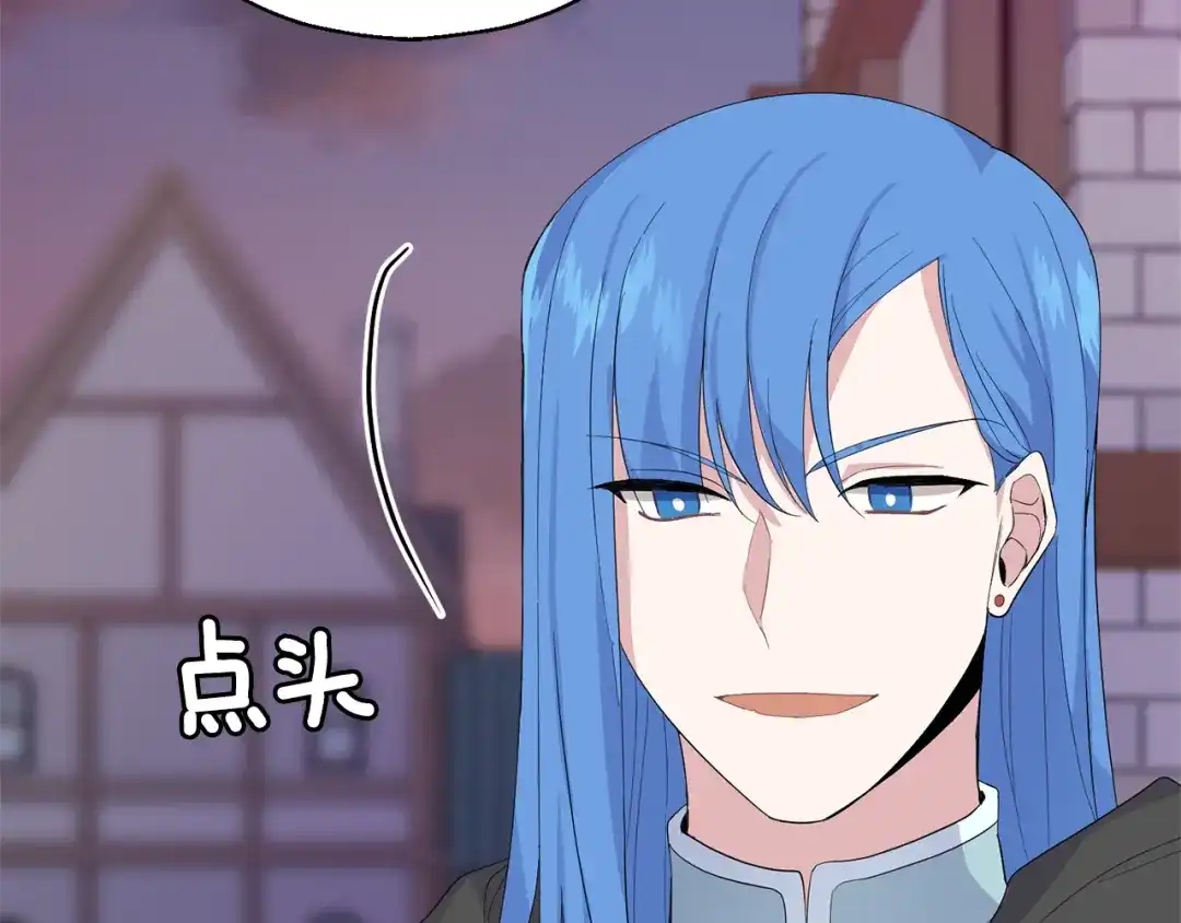 最菜魔王又怎样？ 第71话 发色 第80页