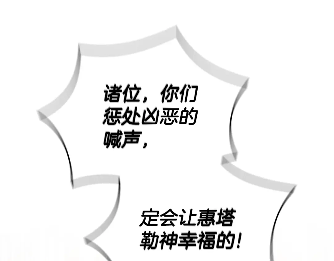 最菜魔王又怎样？ 第71话 发色 第122页