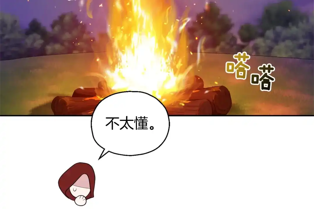 最菜魔王又怎样？ 第71话 发色 第22页