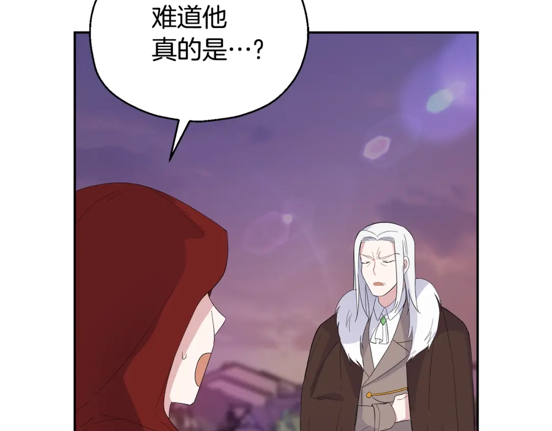 最菜魔王又怎样？ 第71话 发色 第19页