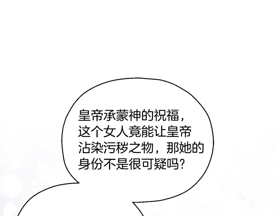 最菜魔王又怎样？ 第71话 发色 第36页