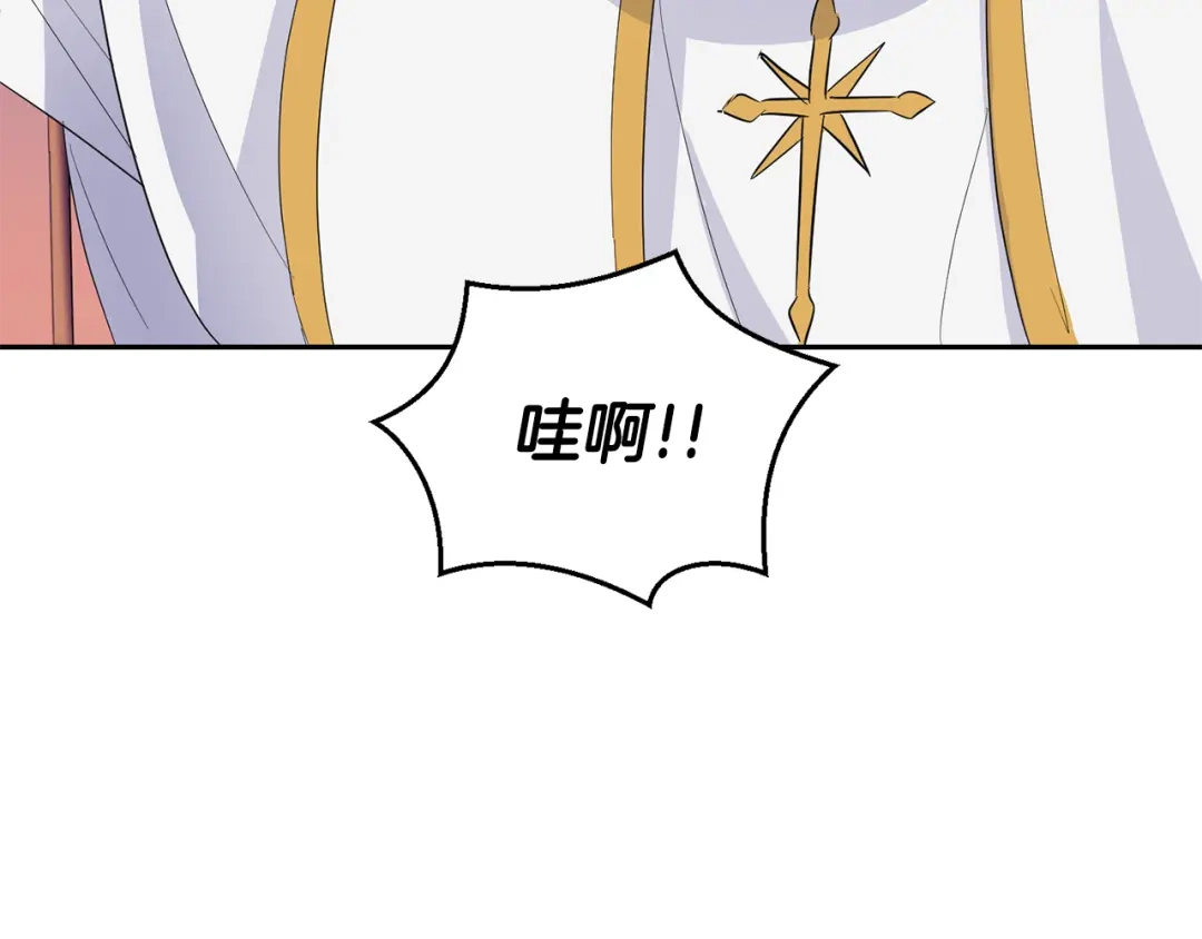 最菜魔王又怎样？ 第71话 发色 第102页