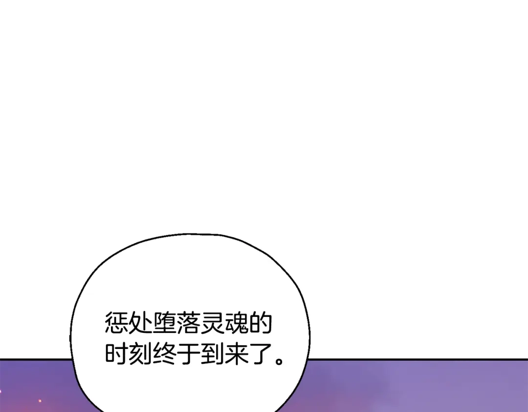 最菜魔王又怎样？ 第71话 发色 第100页