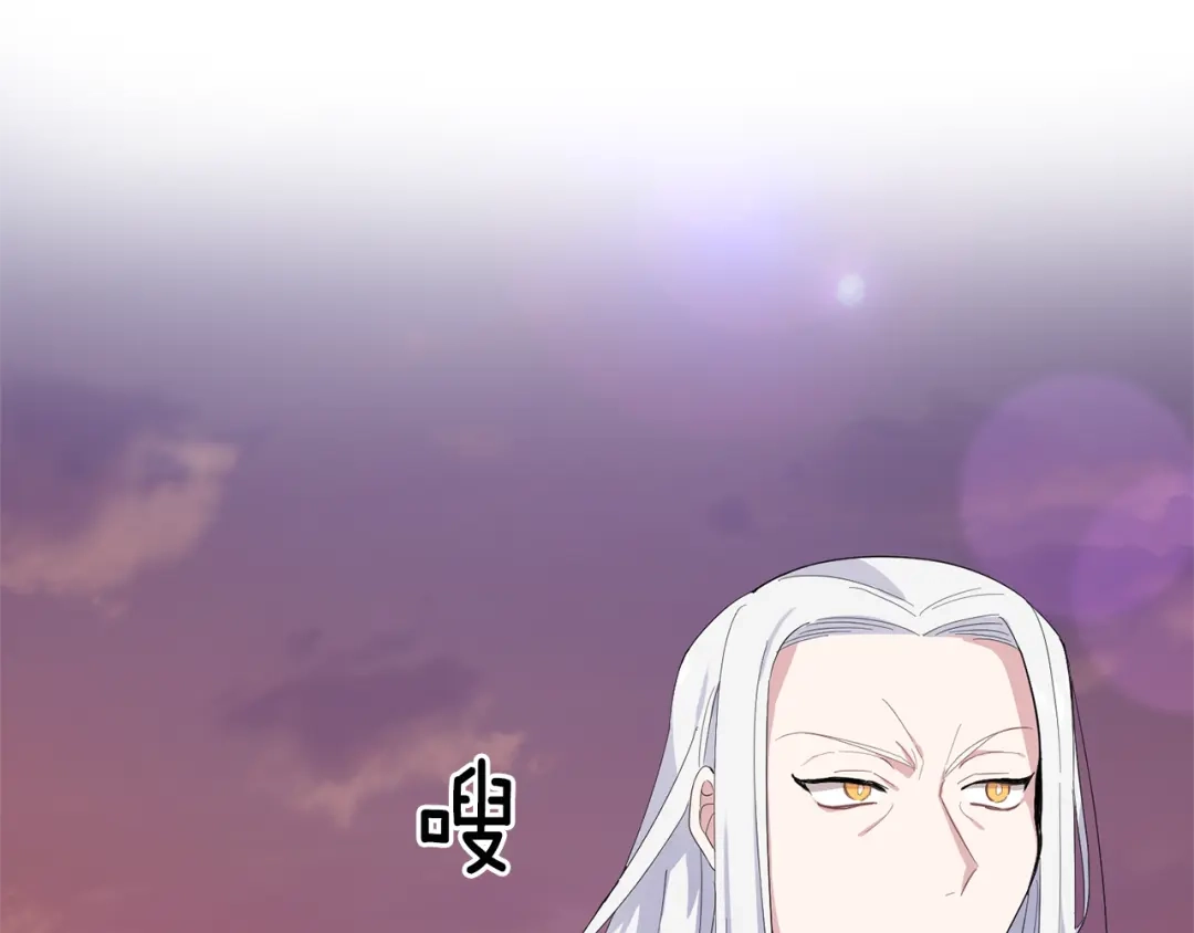最菜魔王又怎样？ 第71话 发色 第6页