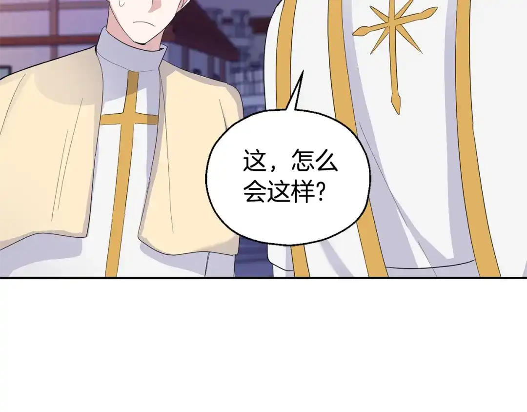 最菜魔王又怎样？ 第72话 本能 第115页