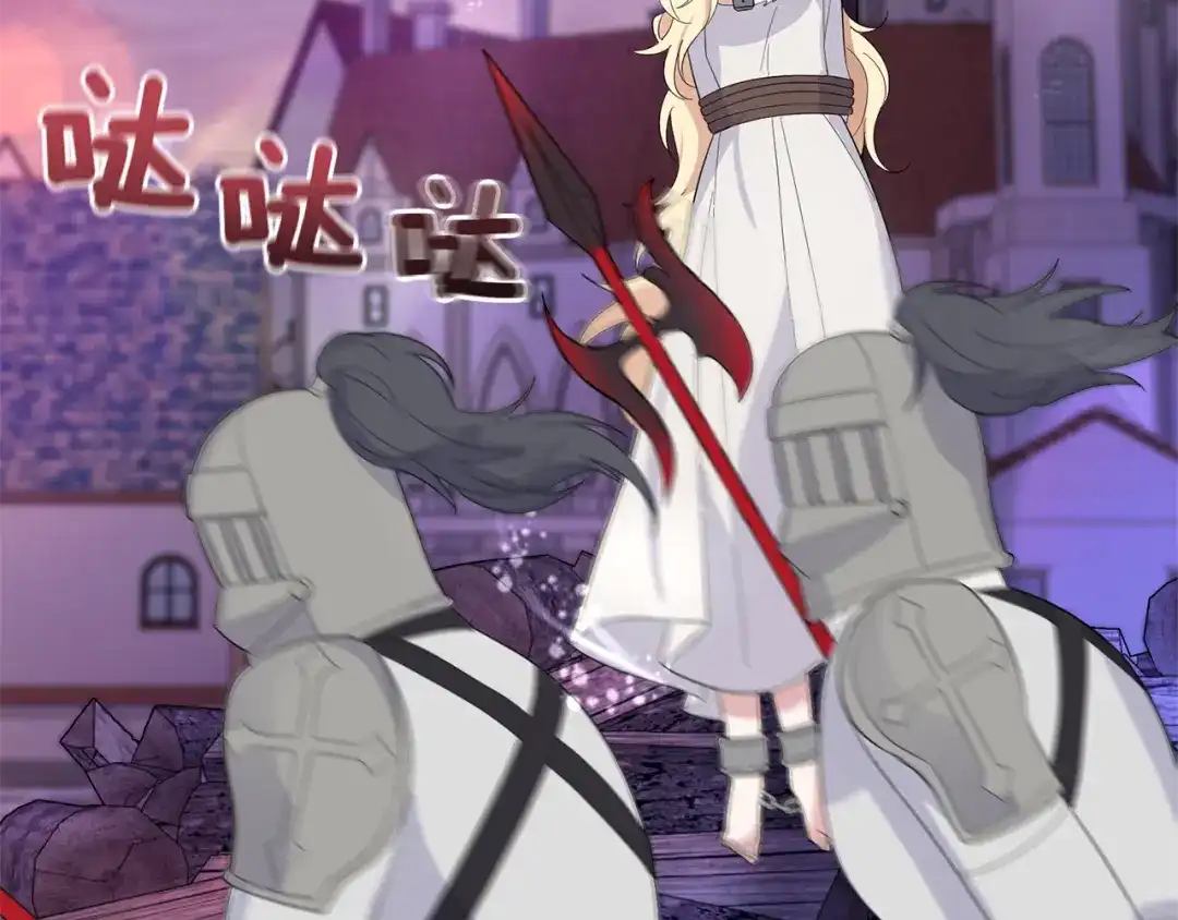 最菜魔王又怎样？ 第72话 本能 第136页