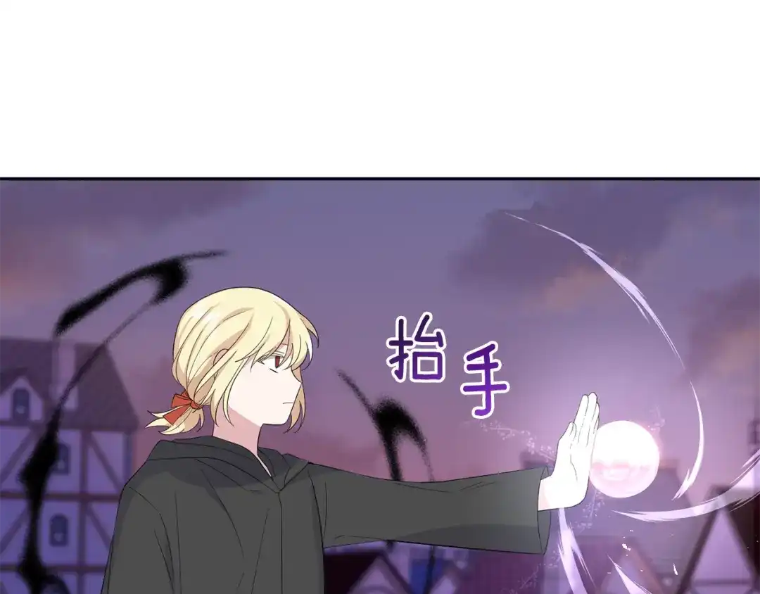最菜魔王又怎样？ 第72话 本能 第26页