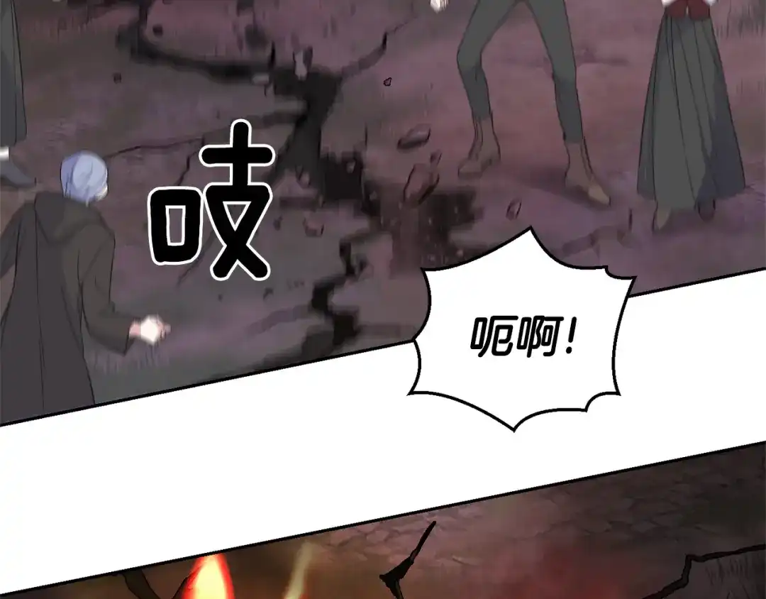 最菜魔王又怎样？ 第72话 本能 第11页