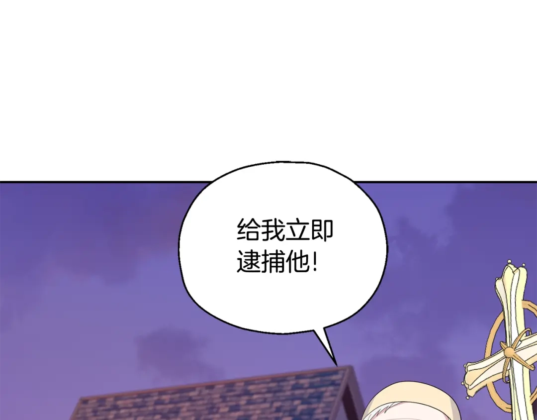 最菜魔王又怎样？ 第72话 本能 第123页