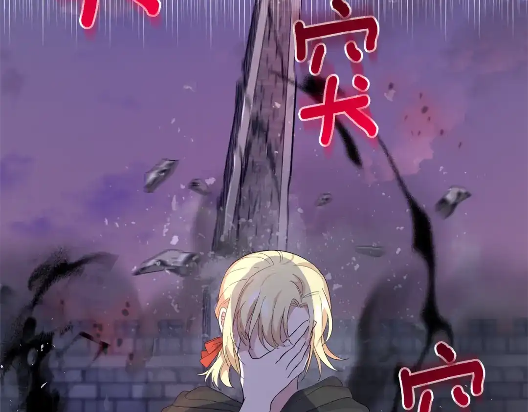 最菜魔王又怎样？ 第72话 本能 第7页