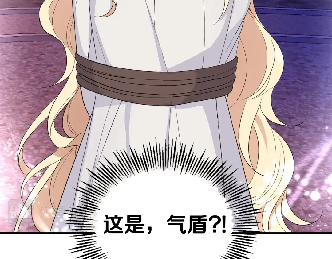 最菜魔王又怎样？ 第72话 本能 第36页