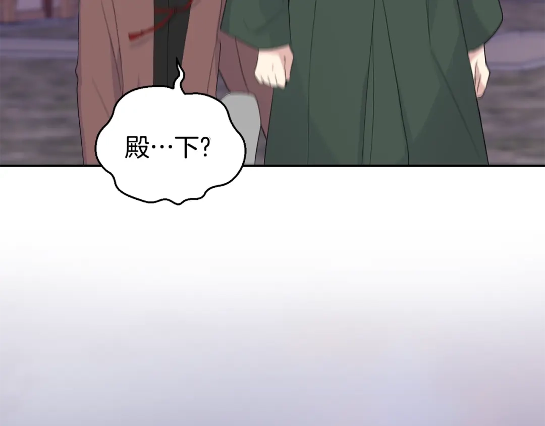 最菜魔王又怎样？ 第72话 本能 第21页