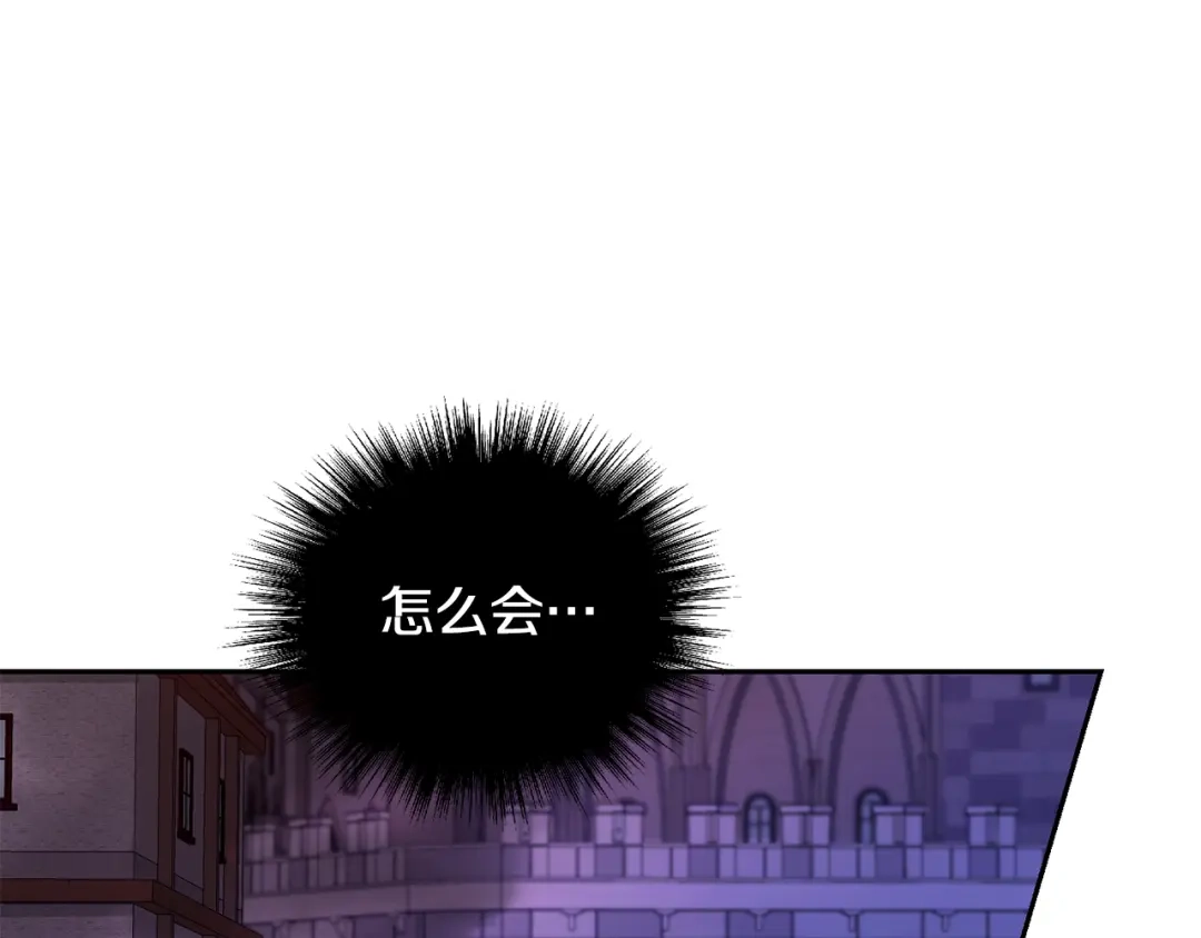 最菜魔王又怎样？ 第72话 本能 第162页