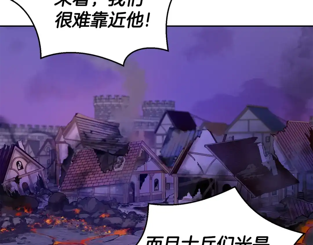 最菜魔王又怎样？ 第72话 本能 第126页
