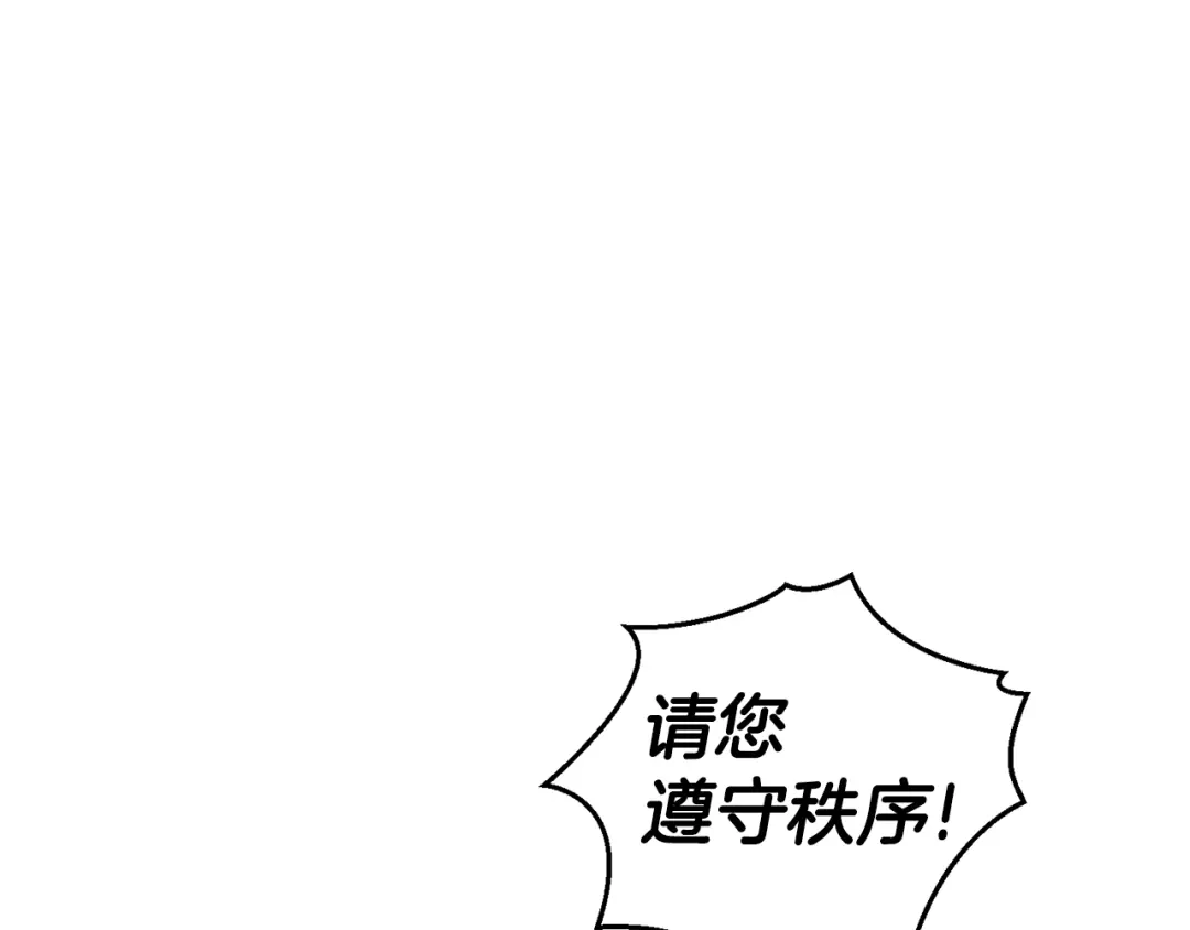 最菜魔王又怎样？ 第72话 本能 第109页