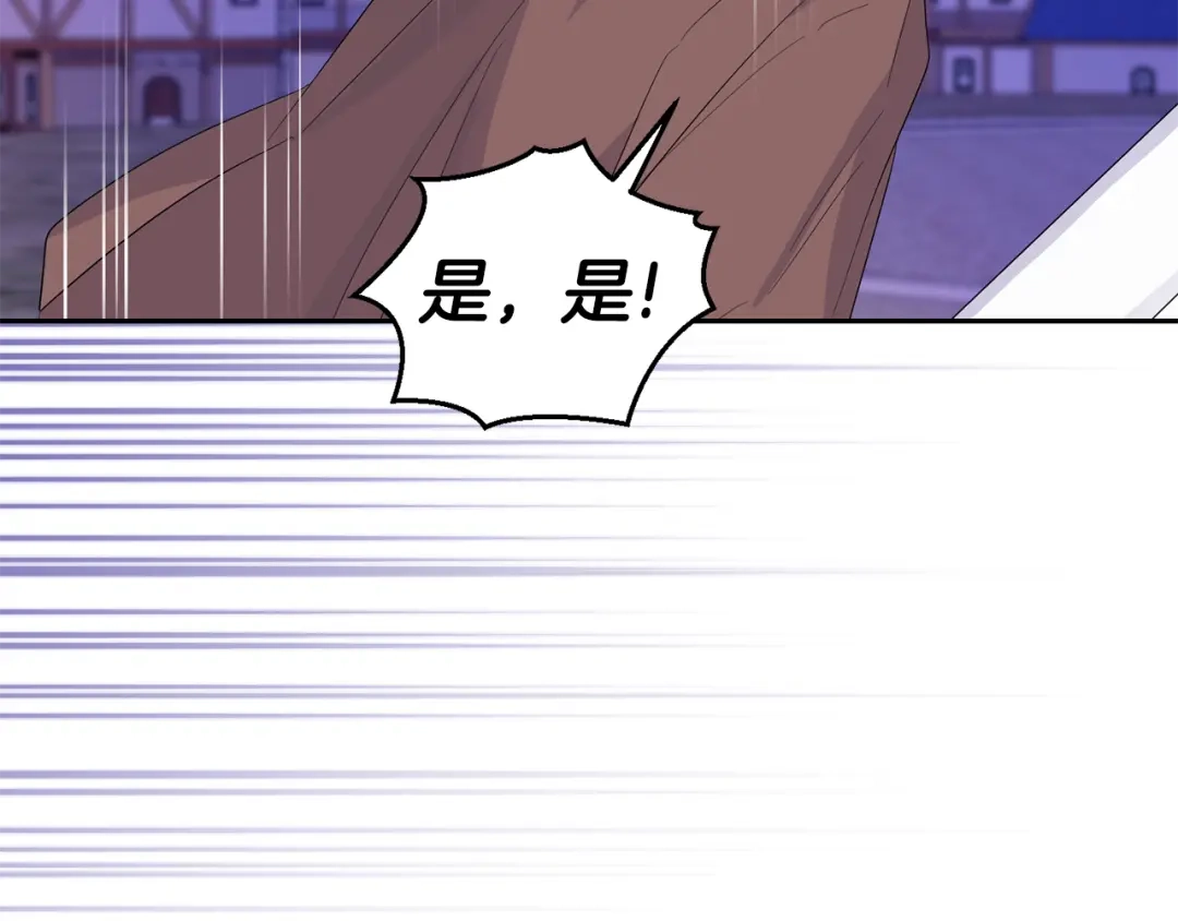 最菜魔王又怎样？ 第72话 本能 第98页