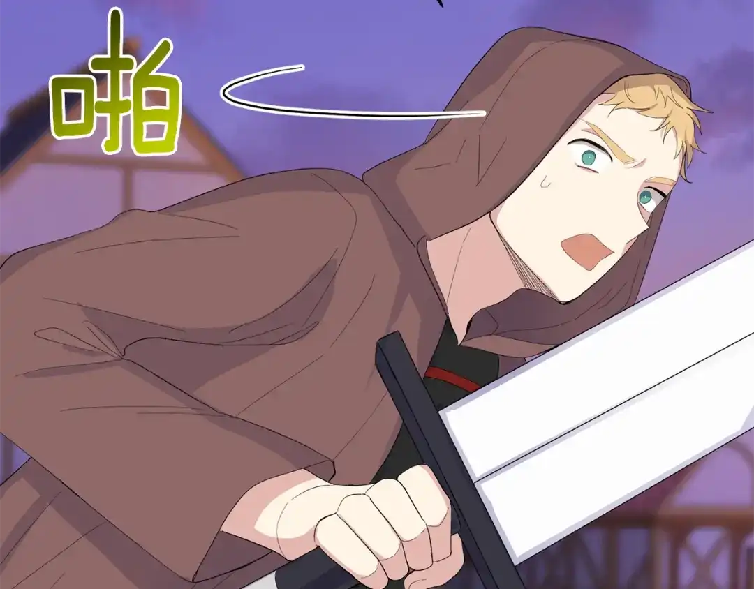 最菜魔王又怎样？ 第72话 本能 第77页