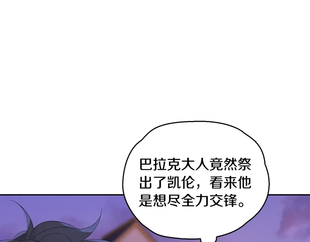 最菜魔王又怎样？ 第72话 本能 第74页