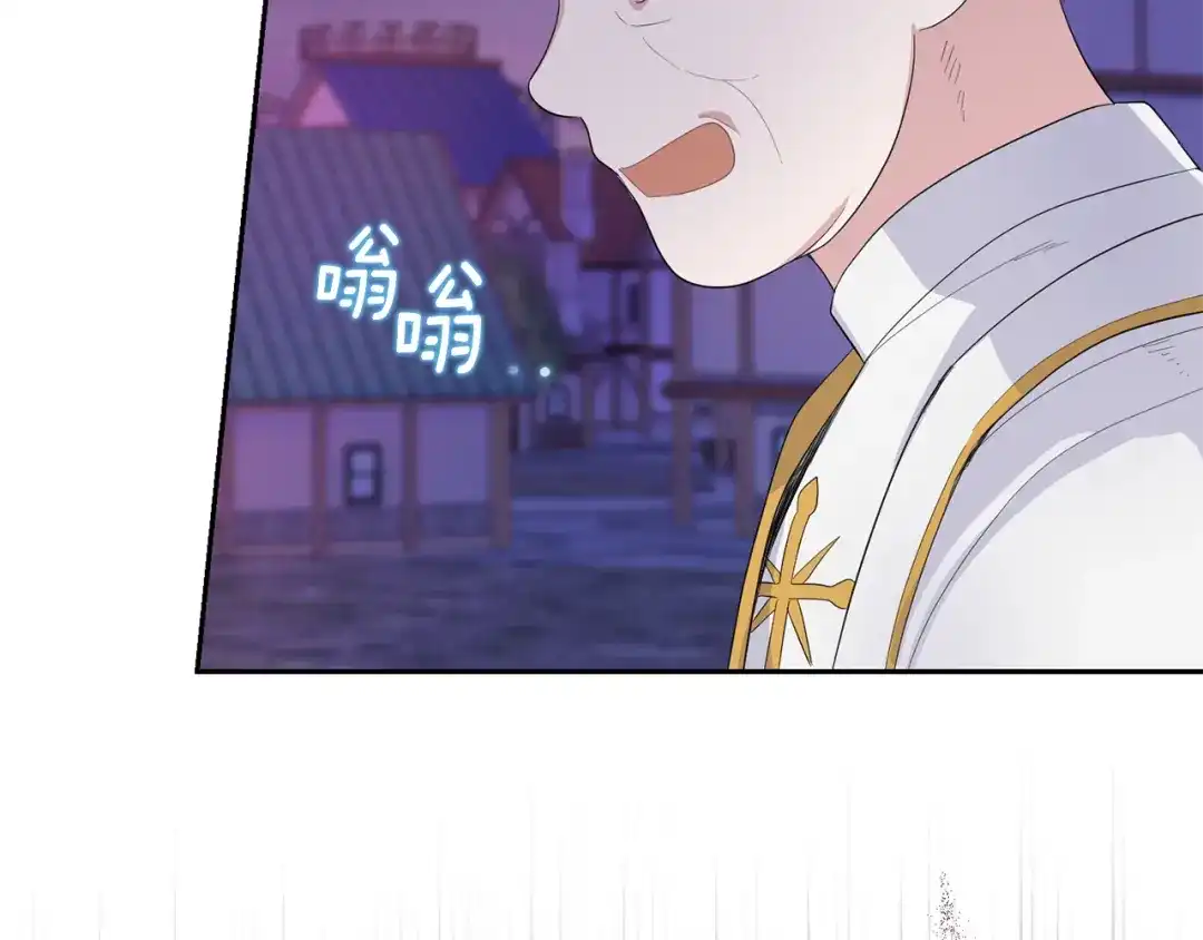最菜魔王又怎样？ 第72话 本能 第119页