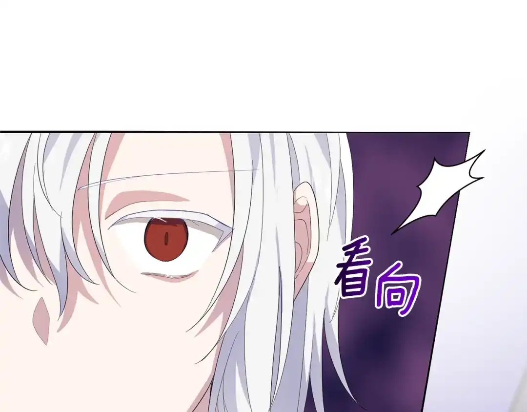 最菜魔王又怎样？ 第72话 本能 第79页