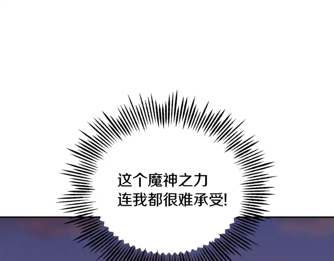 最菜魔王又怎样？ 第72话 本能 第19页