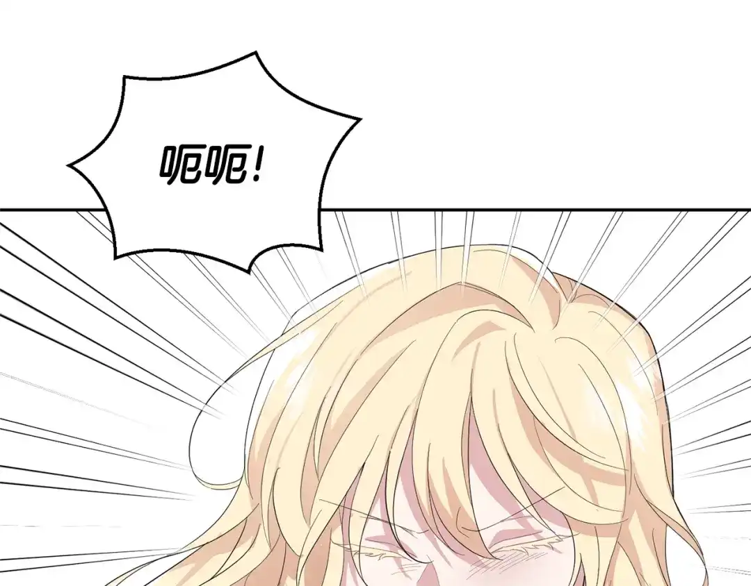 最菜魔王又怎样？ 第72话 本能 第31页