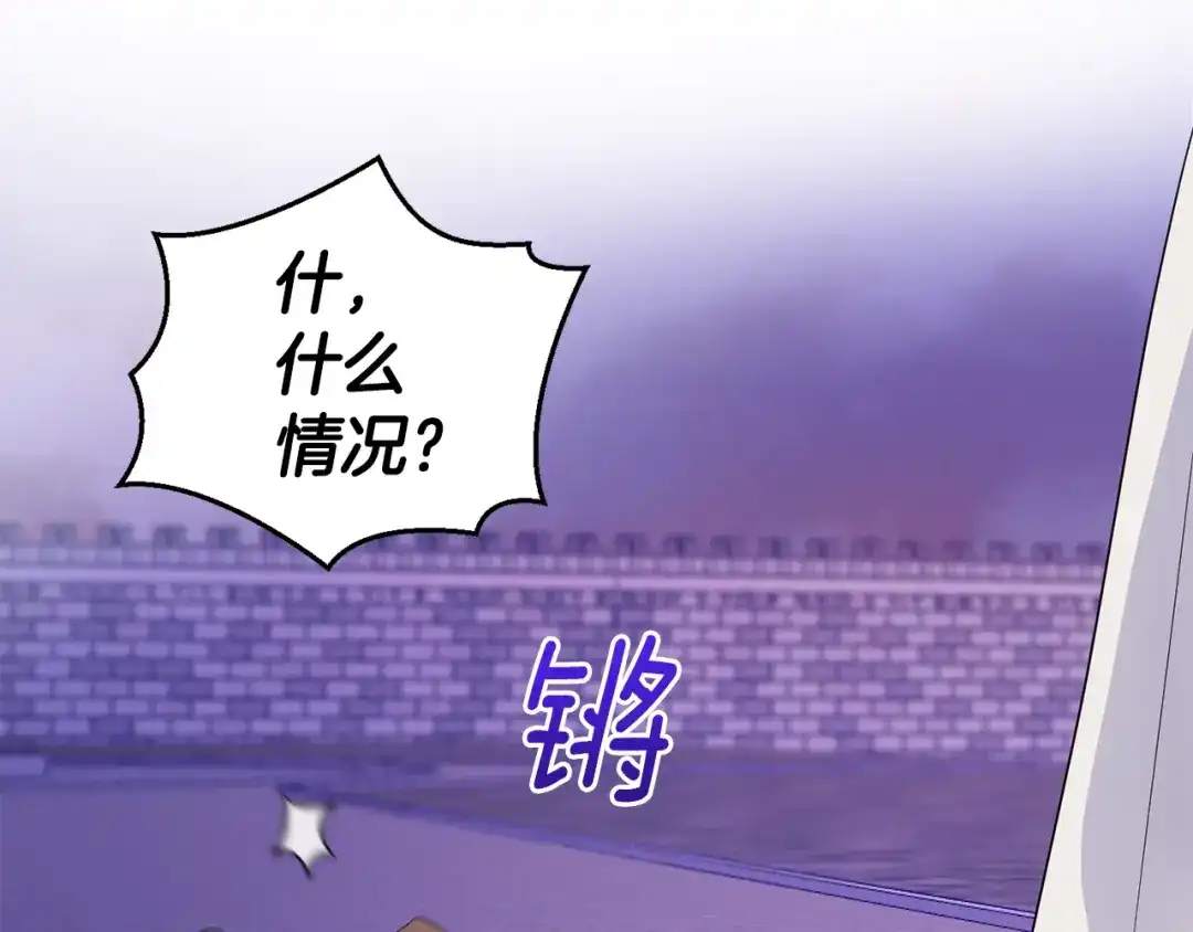 最菜魔王又怎样？ 第72话 本能 第160页
