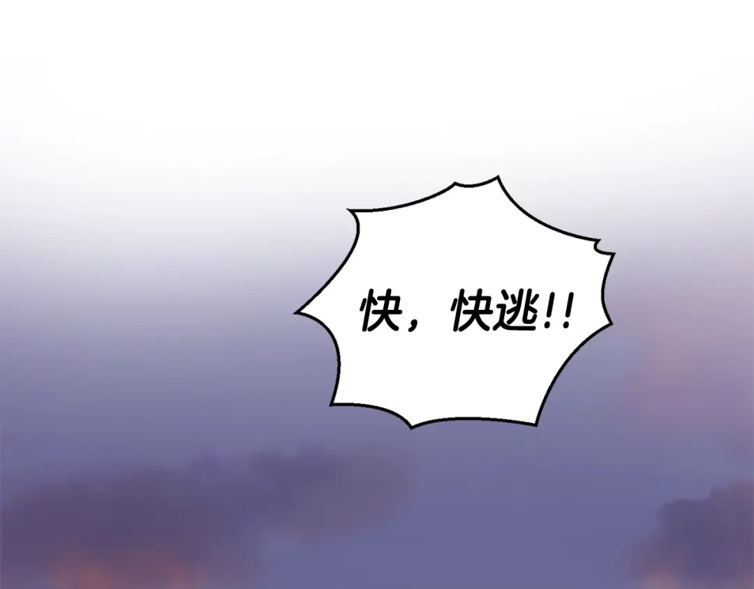 最菜魔王又怎样？ 第72话 本能 第13页