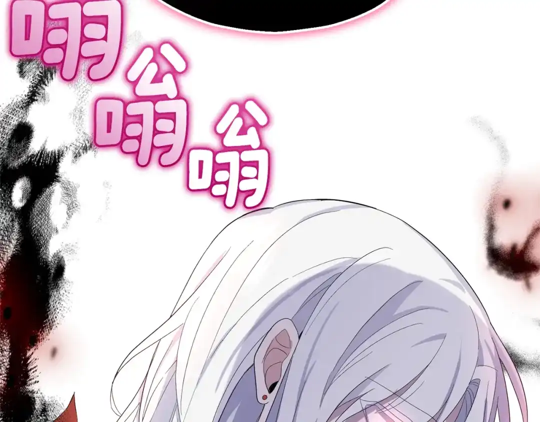 最菜魔王又怎样？ 第72话 本能 第45页