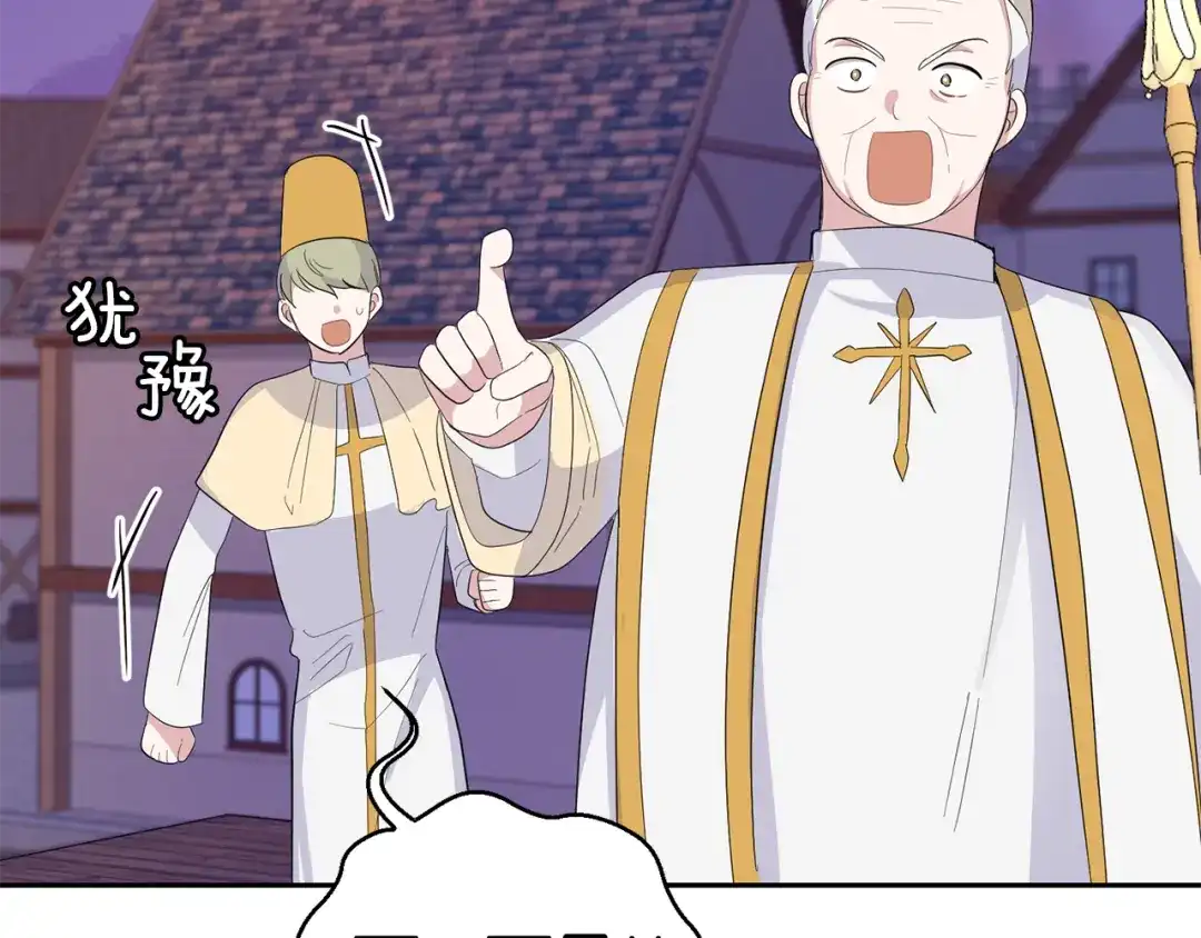 最菜魔王又怎样？ 第72话 本能 第124页
